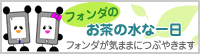 都築学園日本薬科大学公式認定ブログお茶の水キャンパス