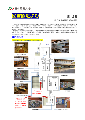図書館だより第10号
