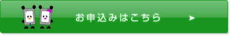 都築学園 日本薬科大学お茶の水キャンパス オープンキャンパス申込